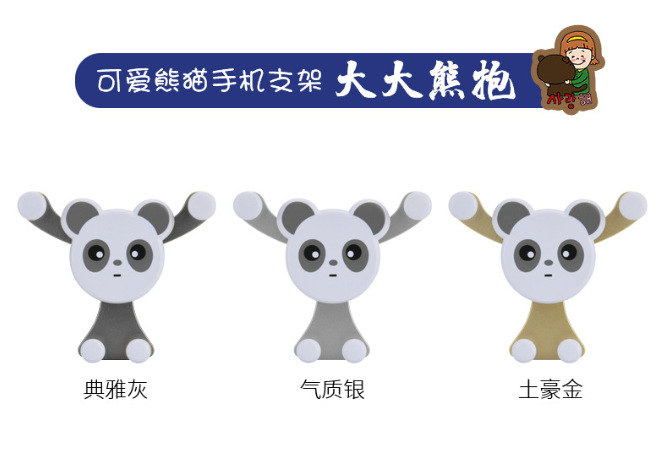 Cartoon Panda giữ điện thoại xe ổ cắm M xe tiện ích điều hòa không khí outlet khung sỉ navigation - Phụ kiện điện thoại trong ô tô sạc pin nhanh samsung