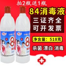 84 disinfectant 500g disinfectant water to Mold Hotel household clothing hotel toilet cleaning pet sterilization bleaching