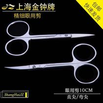 Shanghai Jinzhong medical stainless steel surgical scissors ophthalmic scissors thread removal straight tip sharp curved sharp scissors gauze scissors