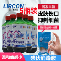A total of 2500ml iodophor disinfectant medical skin wound disinfection gynecological newborn baby belly button sterilization iodine wine