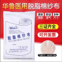 10 m medical defatted cotton large gauze block disposable disinfection medicinal non-sterile wound dressing