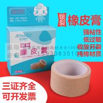 Medical Rubber plaster high viscosity non-woven fabric pressure-sensitive tape widened breathable elastic hypoallergenic chapped cotton tape