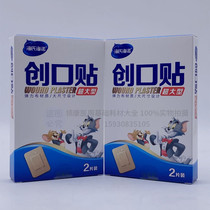 Medical wound waterproof sticker large band-aid swimming bath breathable postoperative transparent adhesive tape 2 pieces