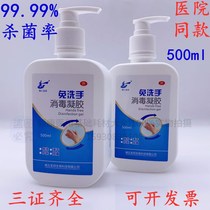 Hand sanitizer 75 degree alcohol sterilization disinfectant antibacterial gel household portable portable child student