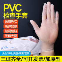 Inco nitrile dust-proof gloves rubber gloves disposable latex examination gloves pvc gloves household 100