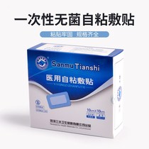 Sanmu Angel application sterile application wound application medical self-adhesive application breathable dressing change Big Band Aid