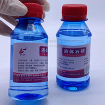 Liquid Paraffin Oil Medical Light Liquid Medical Anal Expansion Household Jade Liquid Maintenance Lubricant