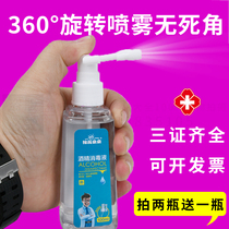 75% Medical Disinfection Alcohol Spray 100ML Ethanol Disinfectant Spray Skin Cell Phone Sterilization