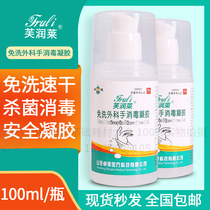 No-wash hand sanitizer 75 degree alcohol sterilization disinfectant portable gel antibacterial quick-drying free-washing spot household