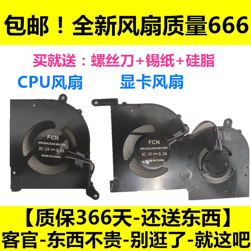 Msi/Msi Absolute Shadow 2 Gs66 Ws66 P66 Ms-16V1 16V2 16V4 Cooling Fan