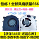 Lenovo 구주 Y7000 Y7000P 1060 2019 2018 Y7000/R7000 2020 팬