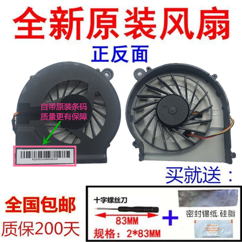 HP g6-1308ax 1316tx 1d38dx 1100TX 1100TX CPU fan Haier R410G fan