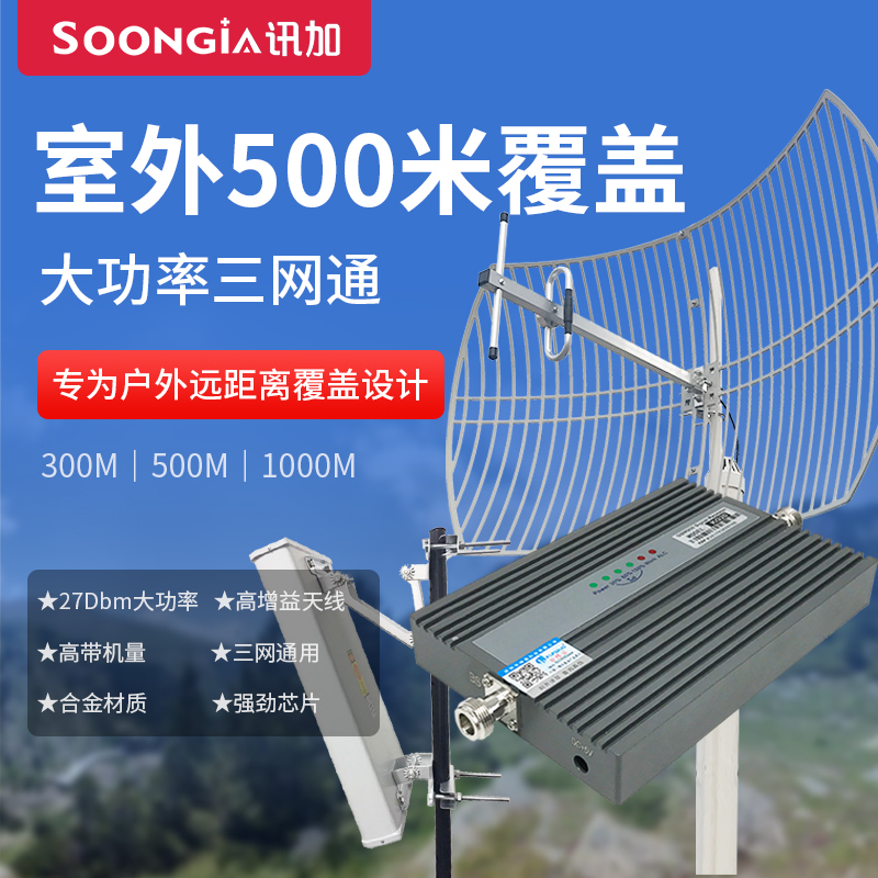 High-power mobile phone signal enhancement amplifier mountain mobile telecom Unicom receiving enhanced expander triple network 4G