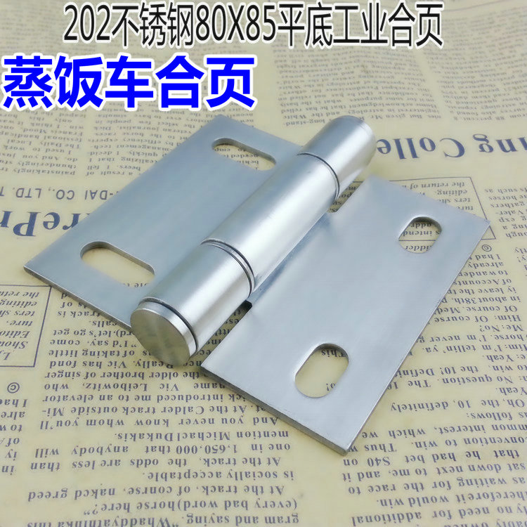 Stainless steel steamer steamer steamer seafood steaming cabinet stainless steel hinge length 85mmx width 80mm hinge