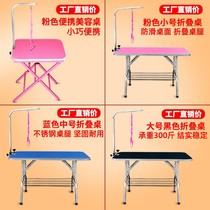 Pet Grooming Table Dog Grooming Table Large Dog and Cat Folding Bath Trimming Blow Shower Portable Table Pet Shop