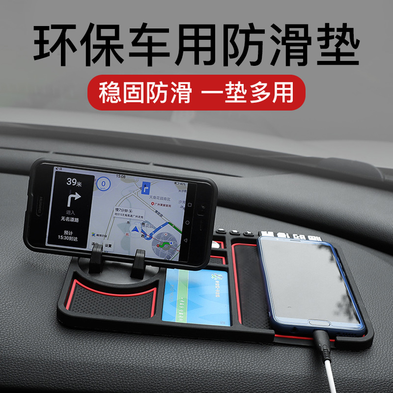 Car anti-slip mat car with mobile phone center console instrument decoration silicone car interior creative car ornament mat