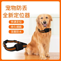 Dog Locratic GPS воротники Pet Cat Anty -Lost Артефакт трекер трекер трекер