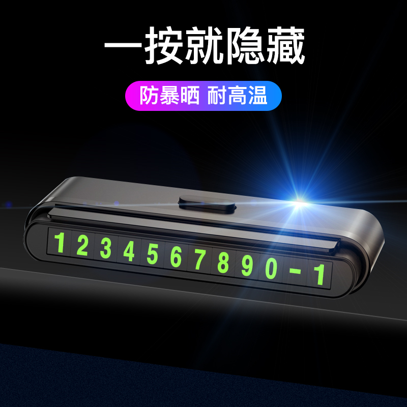 Car temporary stop number plate moving phone number plate Creative Mobile License Plate Concealed Zero Car Decorative Items 