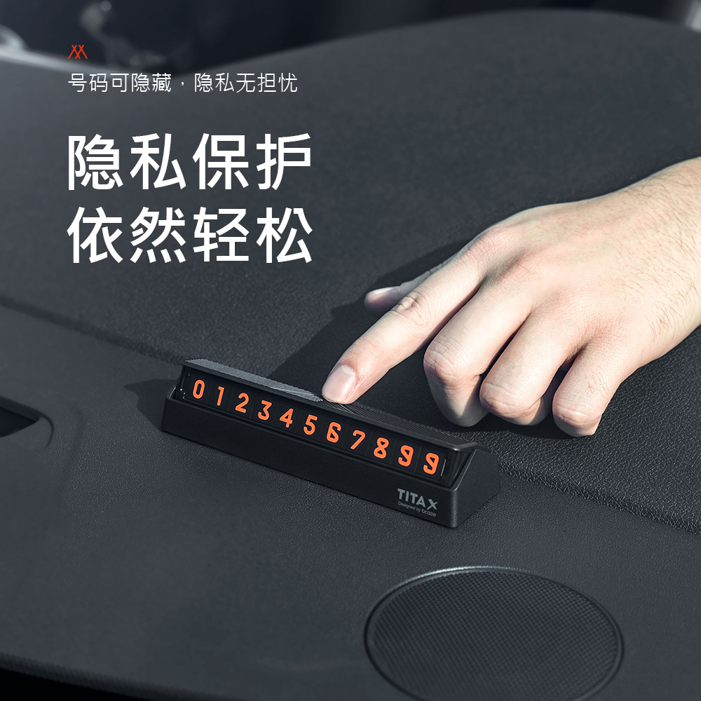 Zero hour car moving phone number plate temporary parking card personality creative parking three-dimensional hidden moving car