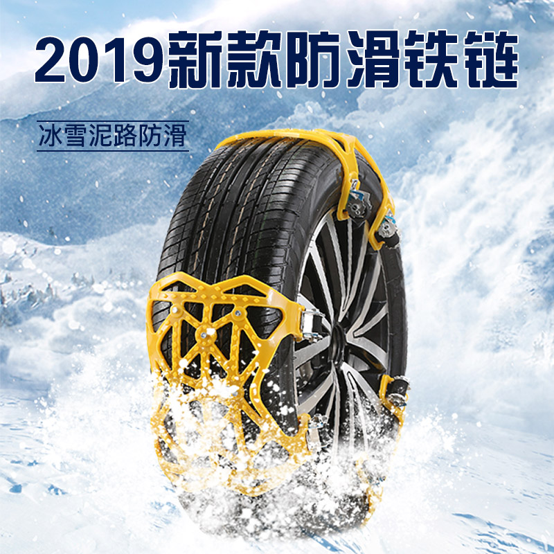 Anti-slip chain of car tires anti-sleepy car suv off-road car moto automatically tightens snow earth universal cattle fascia 