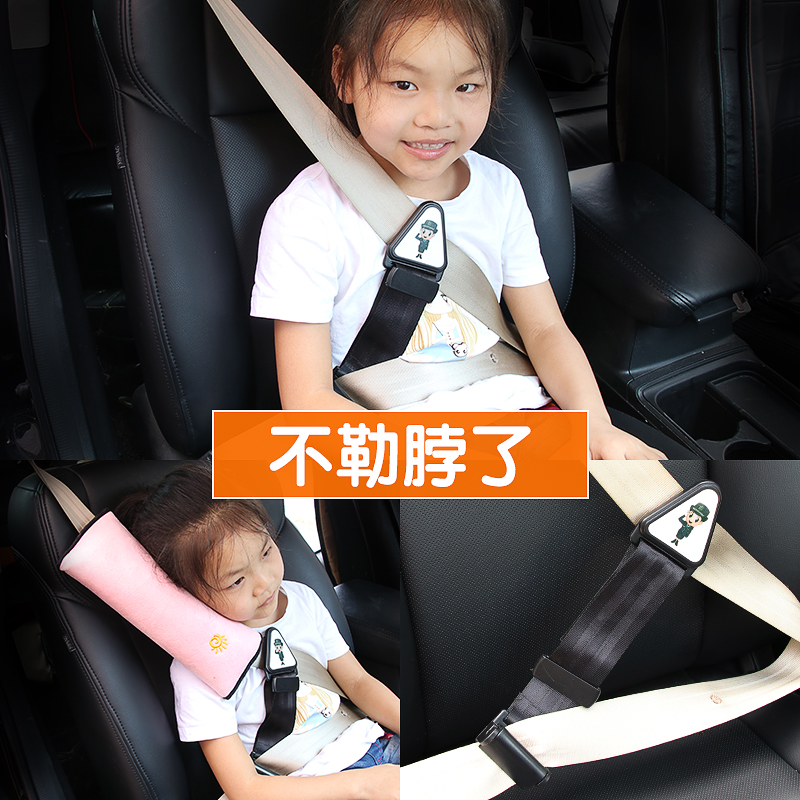 Child safety belt retainer car safety belt regulator car safety belt jacket protective jacket shoulder sheath