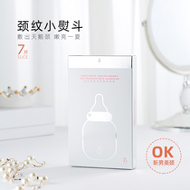 Neck membrane neck pattern to small iron tender white neck mask fade Li Jia push Qi recommended beauty neck cream artifact firming