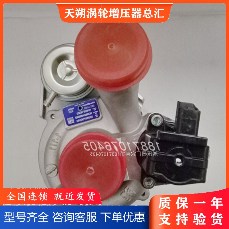Jianghuai Ruifeng S5 2 0T 0T HFC4GA3 1D 1D K03 53039880354 turbo charger machine