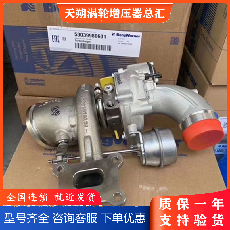 Ford Wing Tiger Sharp World Ford Wild Horse 1 6T 2 0T 2 3T Imports of BorgWarner turbochargers