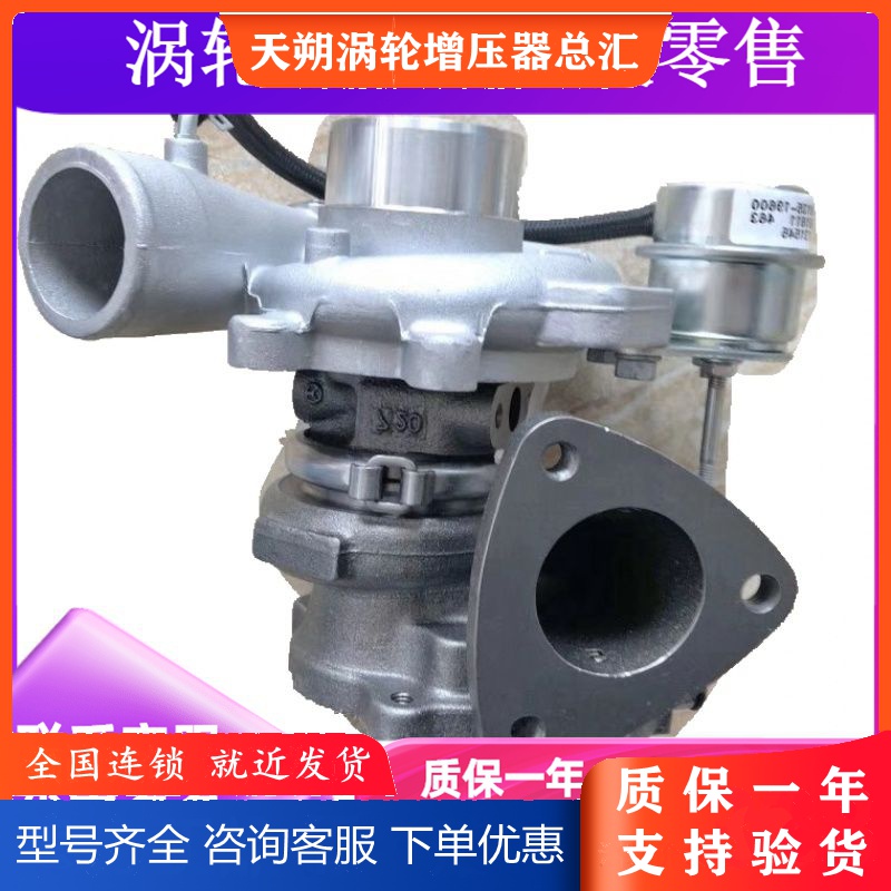 Great Wall Haval H3 H5 Fengjun 2 5T 2 8T turbocharger 49135-06900 1118100-E09