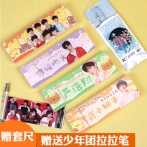 Times Youth League Liu Yaowen Song Yaxuan stationery box boys simple frosted plastic transparent childrens pen box