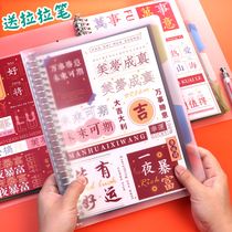 Book simple inspirational text future notebook removable loose-leaf book a5 b5 student notepad