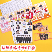Xiao Zhan Wang Yibo Cai Xukun Times Youth League sticker sticker decoration small pattern star surrounding hand set