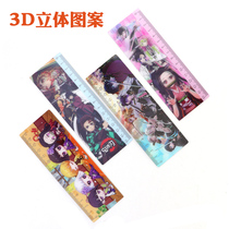 Ruler student special stationery creative cartoon anime Ghost Blade 3D three-dimensional pattern ruler 15cm