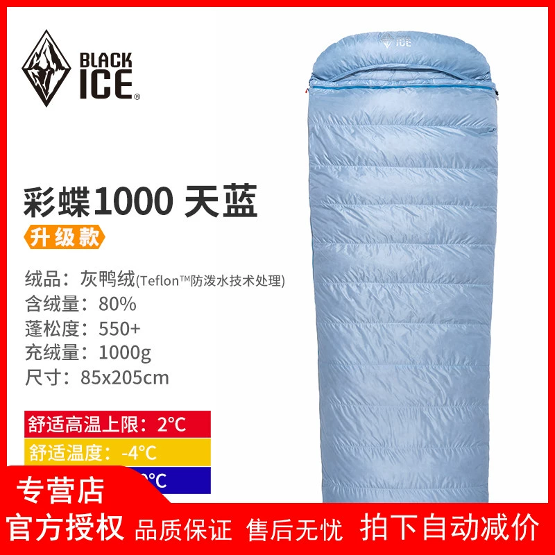 Bướm băng đen 400/700/1000 xuống túi ngủ cắm trại ngoài trời có thể được ghép người lớn nghỉ trưa phong bì túi ngủ - Túi ngủ