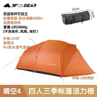 210T четырехместная палатка три сезона оранжево-красная оригинальная тканевая палатка на четырех человек