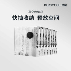 Flextailgear Fishtail Outdoor Portable Vacuum Bag Suitcase Clothes Quilt Travel Vacuum Compression Bag