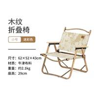 Труба Камуфляж-Поверхность Мелодия