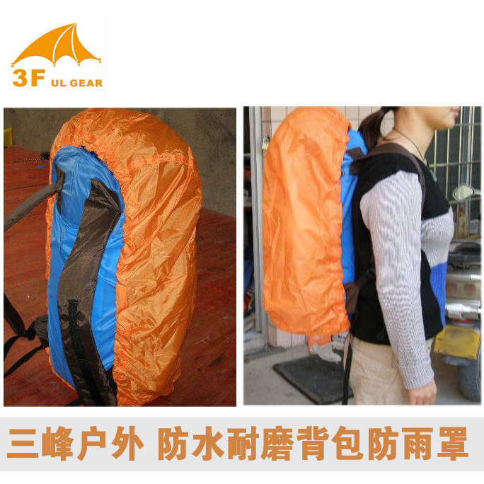 Three peaks outdoor backpack rain cover PU waterproof glue backpack cover dust cover (available with 20D silicone nylon version)