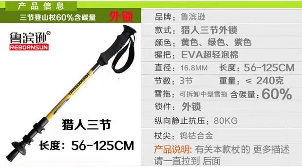 Robinson chính hãng trekking cực thợ săn khóa ba phần mía 60% carbon siêu dễ điều chỉnh ổn định và bền bỉ gậy 4 chân cho người già
