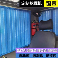 Индивидуальный Xinyuan Kato Lux Dilang Qigong Takeuchi Yuchai, занавеска для кабины экскаватора, солнцезащитный крюк, солнцезащитный козырек для машины