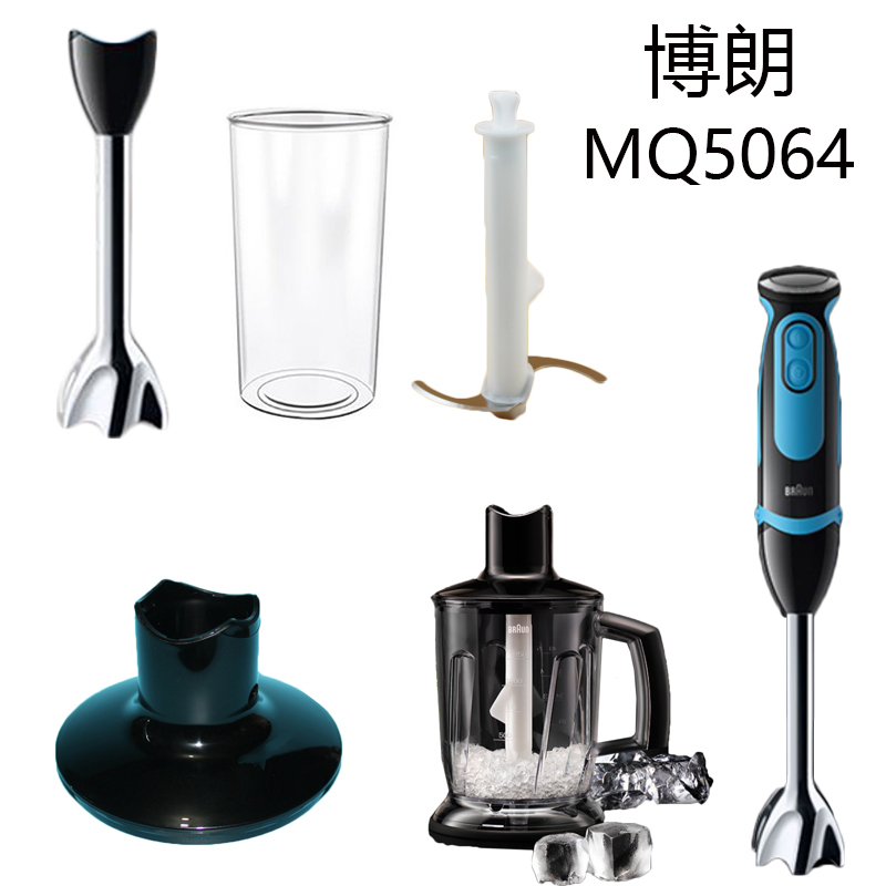 Braun Mq5064 Small Food Supplement Electric Grinding and Cooking Machine Blade Holding Mixing and Cutting Cup Accessories