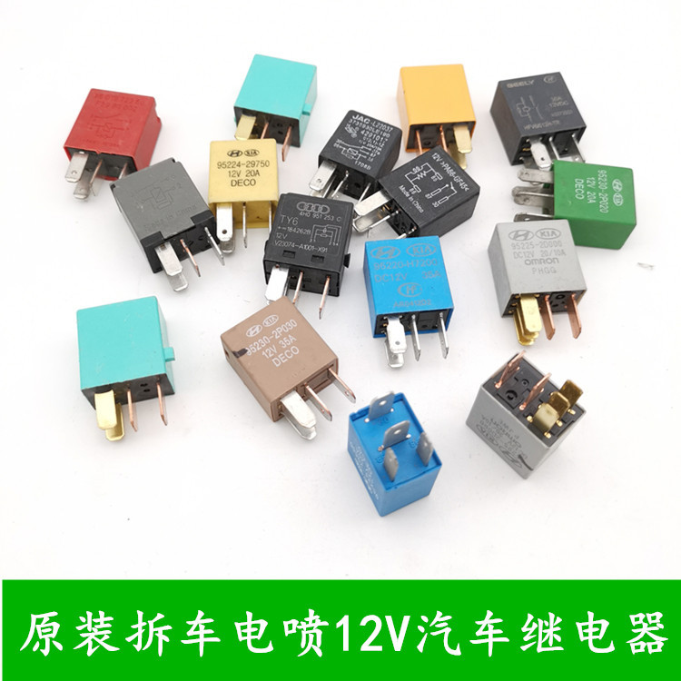 Original 12V Four-Pin Relay for General Car Modification and Disassembly, Small Electronic Fuel Injection Original Old Relay