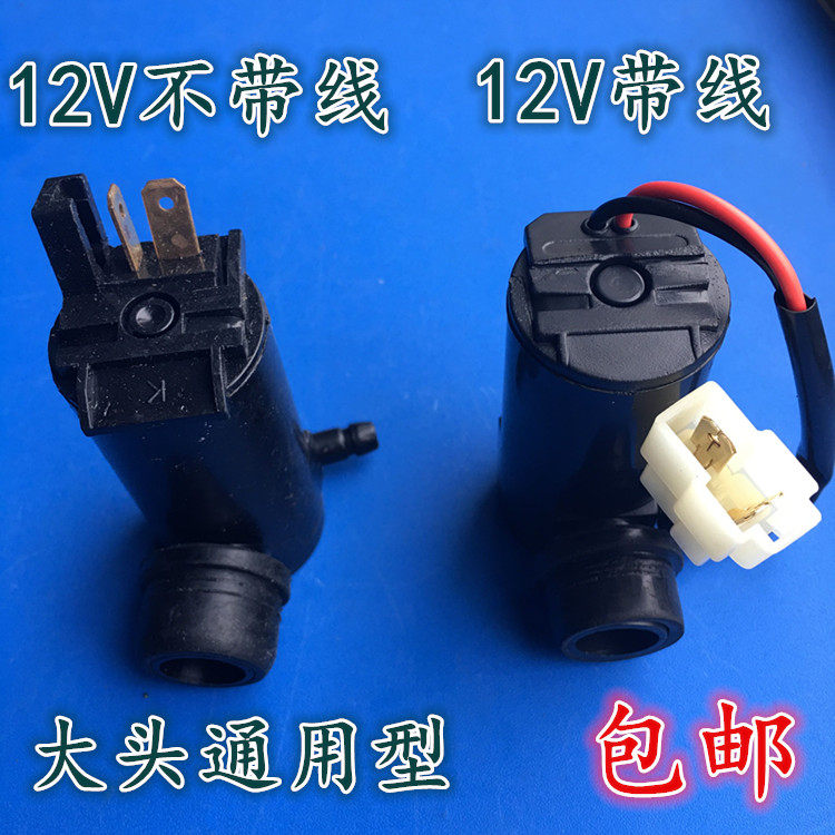 Car van universal 12V water spray motor glass wiper water spray motor water spray pump water kettle motor