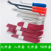 Car audio interior door panel snap screwdriver tool set Pry clip Auto repair removal interior panel glue screwdriver