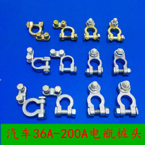 Car battery clip clip Battery pile head Animal battery connector Pure copper thickened battery terminal positive and negative pair