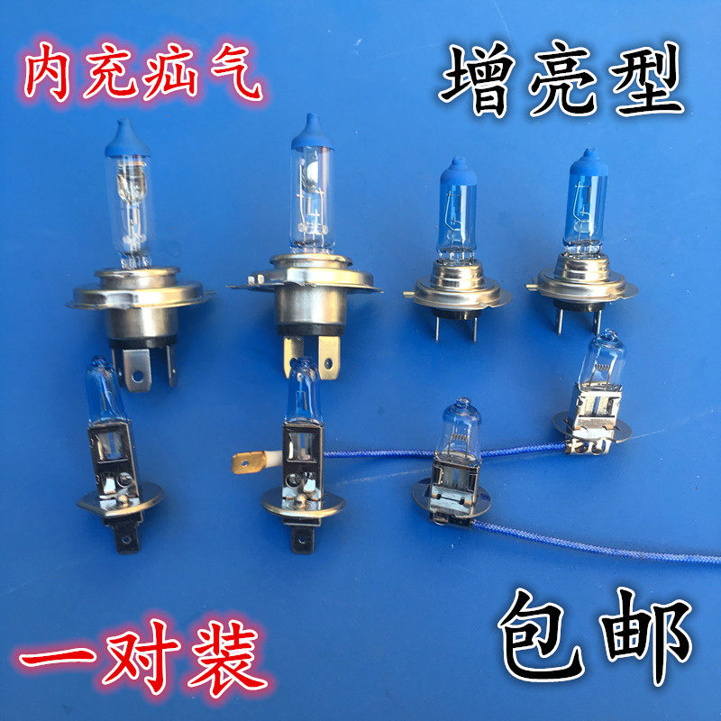 Car 12V 24V ultra-bright type ultra white light H1 H1 H3 H7 H7 front headlight bulb halogen bulb