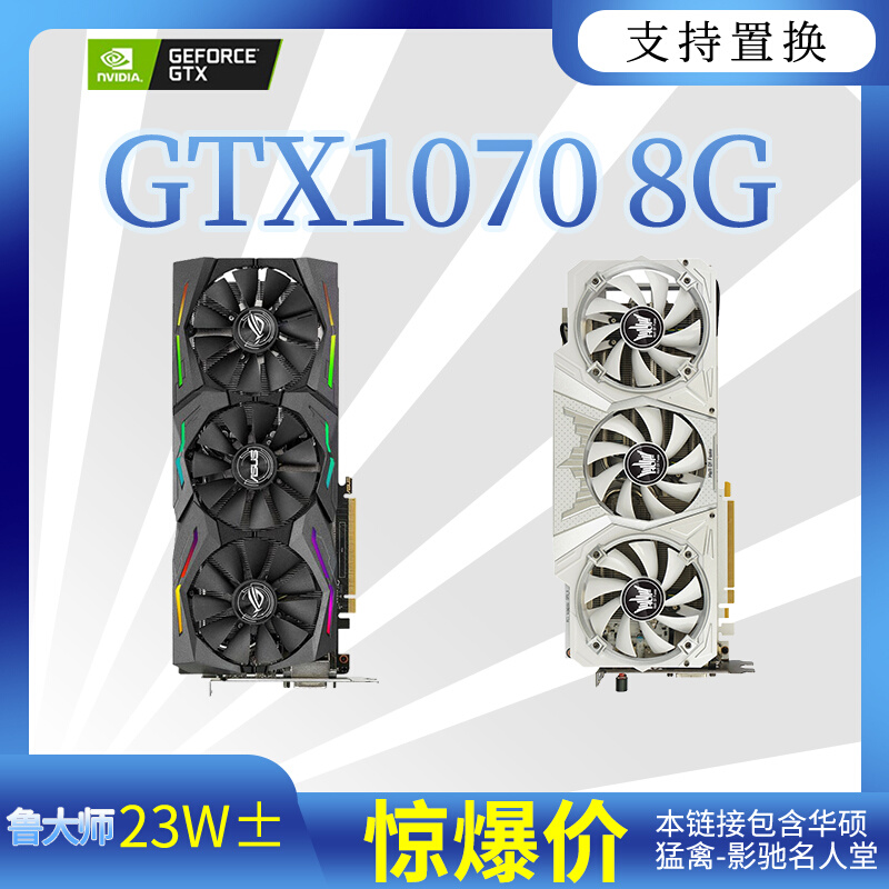 SUSTech's Mengfowl GTX1070 8G Movie Chi's Hall of Fame Computer Eating Chicken LOL Game independently shows the card desktop computer