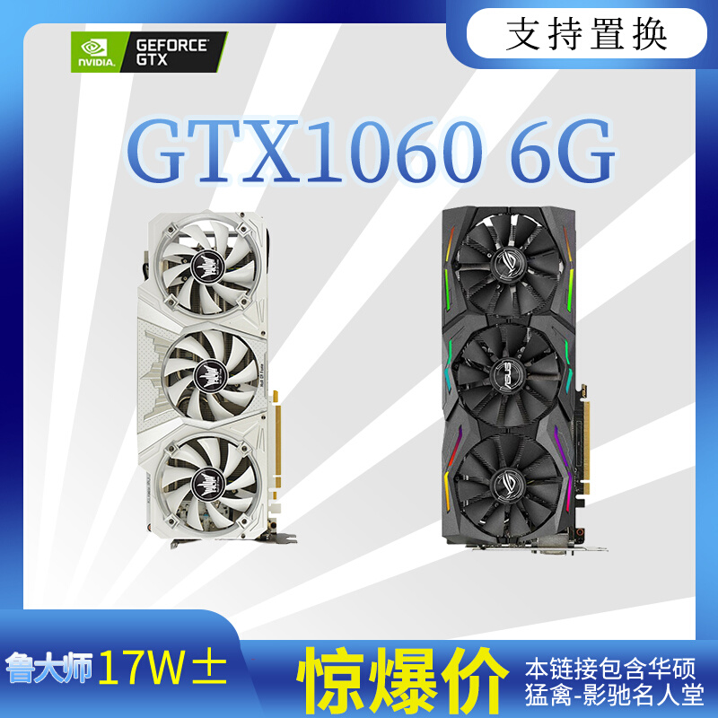 SUSTech's Mengfowl GTX1060 6G Movie Chi's Hall of Fame Computer Eating Chicken LOL Game independently shows the card desktop computer