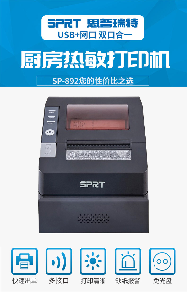 Thermal printing meter machine 80mm Internet interface USB port small note kitchen print machine with cutting edge printing machine