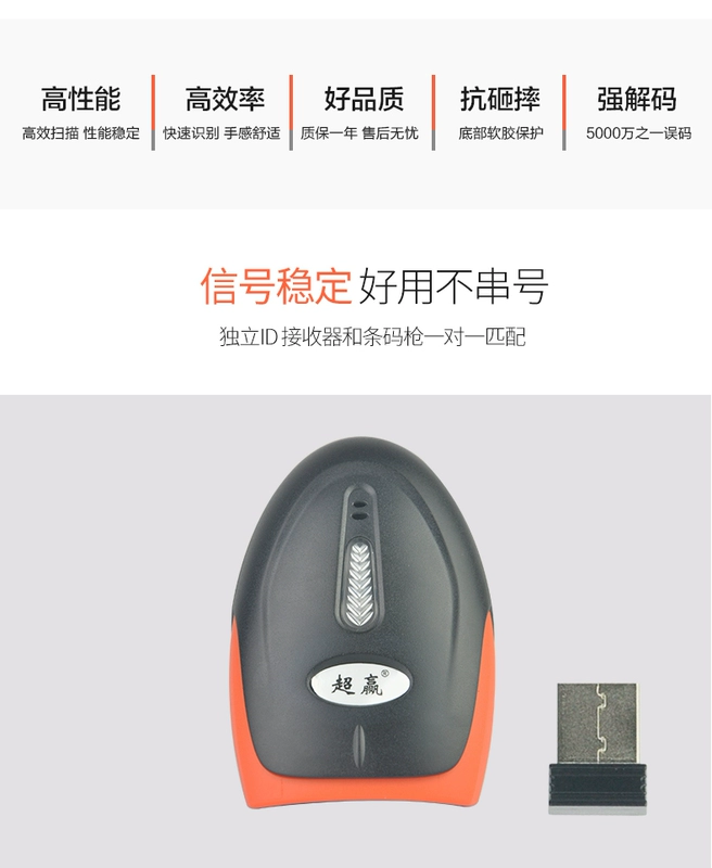 Máy quét thanh toán Máy quét súng USB Miệng súng thu ngân có đèn đỏ không dây Máy quét mã vạch - Thiết bị mua / quét mã vạch